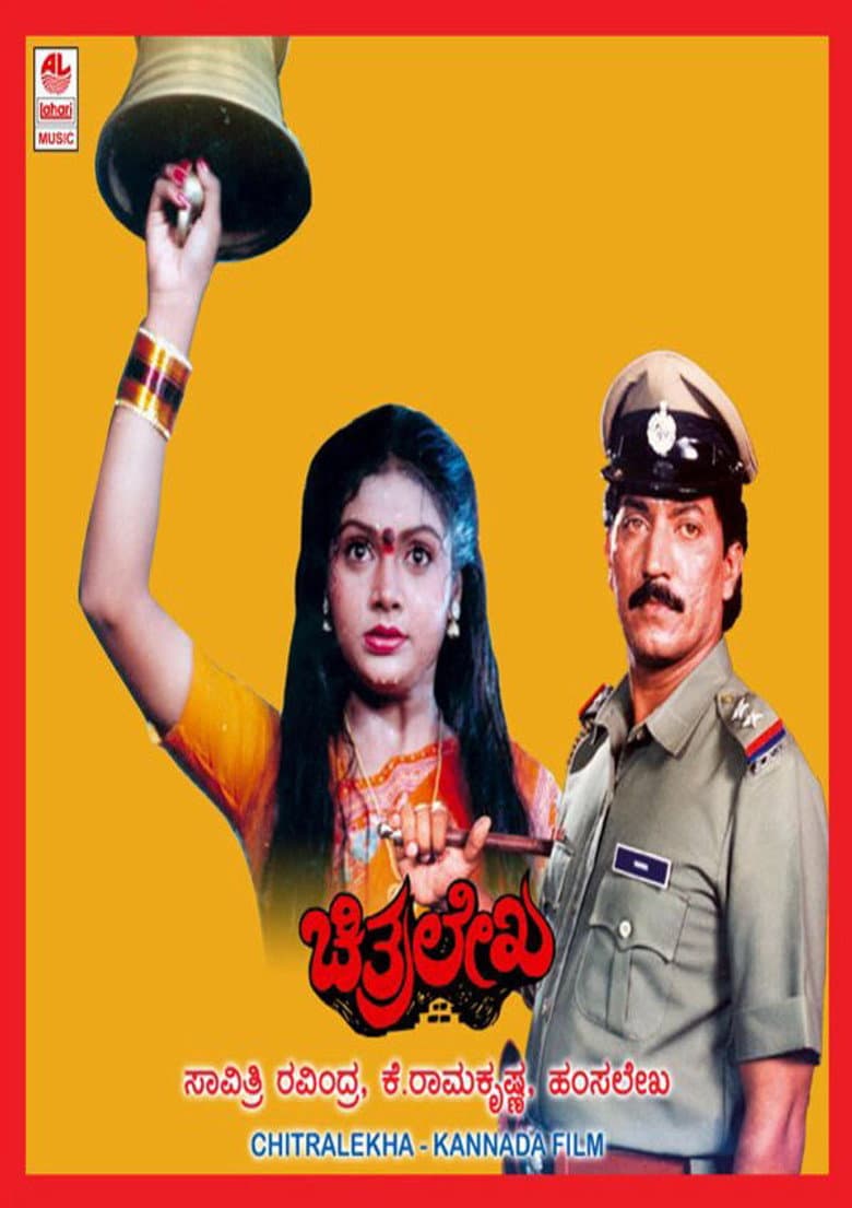 Chithralekha — Rated on Seriez, track your watch history at seriez.app