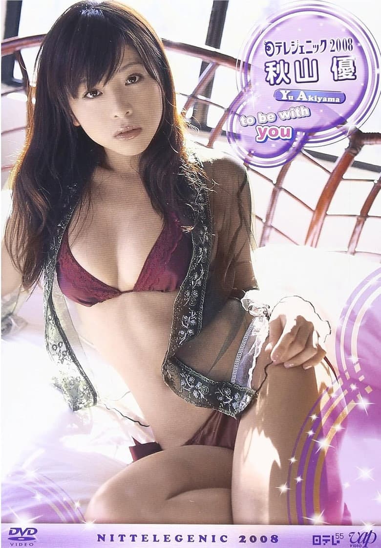 日テレジェニック 2008 秋山優 — Rated on Seriez, track your watch history at seriez.app