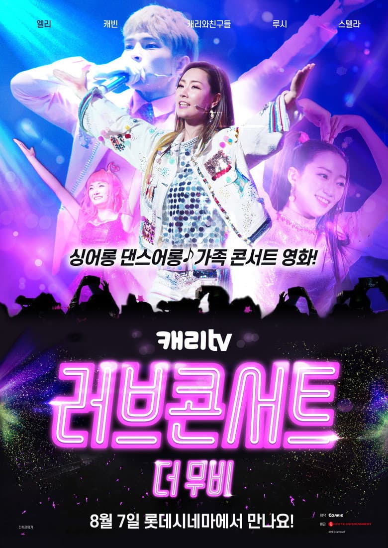 CarrieTV Love Concert: The Movie — Rated on Seriez, track your watch history at seriez.app